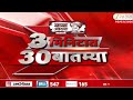 3 Minitat 30 Batmya  | 3 मिनिटात 30 बातम्या  | 10 March 2026 | Zee24Taas |Marathi News