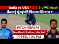 IND vs USA WC 3rd Match Pitch Report / Wankhede Stadium Pitch Report / Mumbai Pitch Report