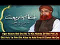 Ahkam e Shariat - Mufti Muhammad Akmal - Solution of Problems -  Islamic Q\u0026A - 18 March 2026