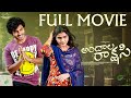Andala Rakshasi Full Movie | Sushma Gopal | Mohit Pedada | Telugu Movies 2024 | Infinitum Media