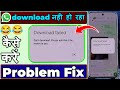 WhatsApp download failed can't download please ask that it be resent to you problem fix!
