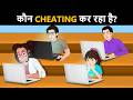 Detective IQ ( Case 4 ) - Kaun Cheating kar rha hai ? Detective Mehul Paheliyan
