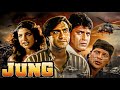 Jung - जंग (1996) | Ajay Devgn की धमाकेदार एक्शन मूवी | Rambha, Mithun Chakraborty, Aditya Pancholi