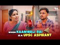 When Kaamwali Bai Is UPSC Aspirant | Ft. Dewashish \u0026 Priya Dev | mrmrsm2r