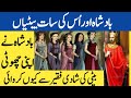Badshah ki 7 Betiyan | Story of King's Daughters in Urdu | Hindi | Urdu Factical.