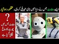 Advanced Robotic Technology | Types Of Humanoid And Other Robots | Urdu/Hindi | Brain Gala