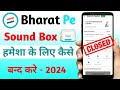 भारतपे का साउंड बॉक्स कैसे बैंड करे | भारत पे साउंड बॉक्स कैसे वापस करें | #भारत पे साउंड बॉक्स