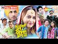 BEST Romantic Comedy Ever! Happy Phirr Bhag Jayegi ❤️ Sonakshi Sinha, Ali Fazal, Jimmy Sheirgill