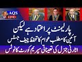 NAB amendments case || Attorney Genreal appointment SC took  notice || AQSLive