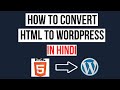 How to convert html to wordpress in Hindi ?