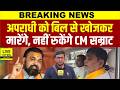 Samrat Choudhary नहीं रुकेंगे, Ramkripal Yadav बोले- बिल से खोजकर मारेंगे... | Bihar News