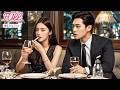 【Eng Dub】I pretended to be rude on a blind date, but he, a hidden CEO, still wanted to marry me!