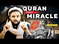 Quran 1st Miracle | Roman Empire | Surah Rom | The Kohistani