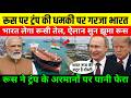 अमेरिका के होश उड़े! भारत का Russia Oil Deal पर बड़ा फैसला