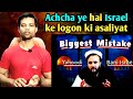 Biggest Mistake.. Yahoodi or Bani Israel | 3000 years | Indian Reaction on The Kohistani