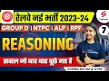रेलवे नई भर्ती 2023 | Railway Group D, NTPC, RPF Reasoning Practice Paper | Day 7 | Garima Ma'am