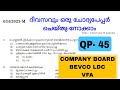 COMPANY BOARD LGS| BEVCO LD |VFA|DAILY QUESTION PAPER|Previous Year Questions| PREVIOUS QUESTIONS...