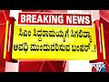 ಡಿಸಿಎಂ ಡಿಕೆಶಿ ಬರ್ತ್‌ಡೇಗೆ ಹೈಕಮಾಂಡ್‌ ಗಿಫ್ಟ್‌ ಕೊಡುತ್ತಾ..? | DK Shivakumar | Power Sharing | Public Tv