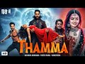 Thamma  Hindi Dubbed Full Movie 2025 Anikha Surendran, Arjun Das, Surya Vashistta South Movie