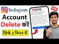 Instagram account delete kaise kare permanently | instagram id delete kaise kare | instagram account
