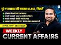 Weekly Current Affairs | 02 February 2026 to 08 February 2026 | UPSC/IAS | Madhukar Kotawe