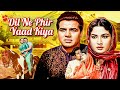 Dharmendra \u0026 Nutan Classic: Dil Ne Phir Yaad Kiya (1966) Full Movie | 60s Superhit Romantic Film