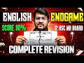 ✅ 10 FEB : ENGLISH ENDGAME🔥ENGLISH PAPER FULL REVISION | ENGLISH IMP QUESTIONS CLASS 12th HSC