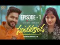 Sundarakanda | Latest Telugu Webseries | Episode - 1 | Dinesh Nani | Sailesh Kumar | Vrindha Reddy