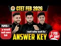 CTET Feb 2026 Answer Key Paper 1 | CTET 7 Feb Paper Analysis 2026 | CTET Answer Key 2026 🔥