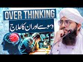 Wastes and Overthinking and their Treatment! | How to Get Rid of Wastes? | Mufti Hassan Attari