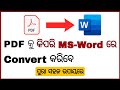How to Convert PDF to MS Word in Odia