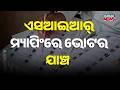 ‘SIR’ Mapping Launched in Odisha: Check Your Name in Voter List from Home