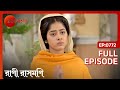 চুরির অভিযোগ | Rani Rashmoni | Full Ep. 772 | ZEE Bangla