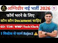 agniveer ka form bharne ke liye kya kya document chahiye 2026| agniveer new vacancy 2026 documents
