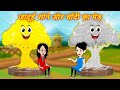 जादुई सोने और चाँदी का पेड़ | Magical Ped | Hindi Kahaniya | Cartoon Kahani | Moral Story | Kahaniya
