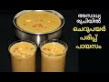 Cherupayar Parippu Payasam/Split Moong Dal payasam/ Payasam recipe in Malayalam / Sadya Recipe