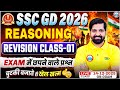 SSC GD Reasoning Class 2026 | SSC GD Reasoning Revision Class 01 | SSC GD Reasoning MCQs
