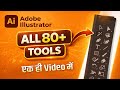 🎨 All Adobe Illustrator Tools Explained (Full Guide)