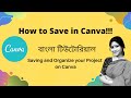 Saving and Organize your Project on Canva | Bangla Tutorial 2021 |