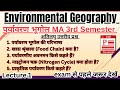 Environmental Geography MA 3rd Semester 🔥 Environmental Geography, Nitrogen Cycle, Food Chain, En...
