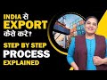 India से Export कैसे करे? Step By Step Process Explained | अंत तक वीडियो जरूर देखना | iiiEM