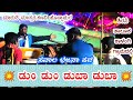 ಕಾಳಂಗಿ ಗ್ರಾಮದಲ್ಲಿ | Maruti master Kanavi Honnapur | saval bajana pada | Dagga Jagadish Harthi |