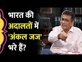 जज का बेटा जज बनेगा? Justice DY Chandrachud ने Judiciary में Nepotism, Uncle Judges पर की बात