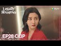 Legally Romance | Clip EP28 | Lu Xun was jealous because Qian Wei was going on a blind date! | WeTV