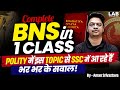 Complete BNS in One Video | Bhartiya Nyaya Sanhita | BNS One Shot by Aman Sir
