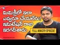 Imitation Raju Awesome Telugu Actors Mimicry - Telugu Popular TV