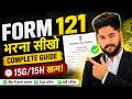 Form 121 Kaise Bhare | How To Fill Form 121 | TDS se bachne ka NAYA FORM | New Income Tax Rules 2026