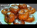 सिर्फ 3 चीजों से बनाये हलवाई जैसी बालुशाही। Halwai Jaisi Balushahi। Balushahi Recipe।