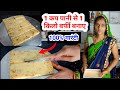 1 कप मिल्क पाउडर से 1 kg बर्फी बनाएं | Barfi white | Milk powder Burfi Recipe | Barfi - Milk Powder