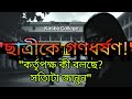 Kolkata News | Student Allegedly Gang-Raped At Law College In Kolkata, 3 Arrested | latest news.